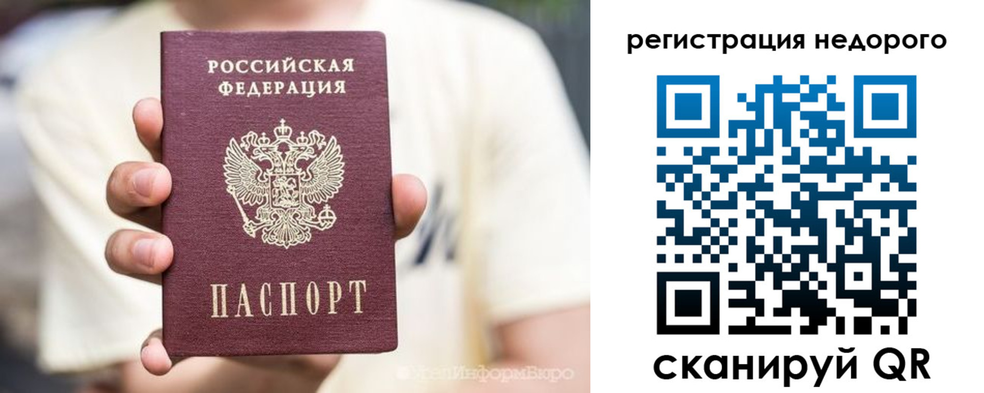 купить прописку в Кудымкаре