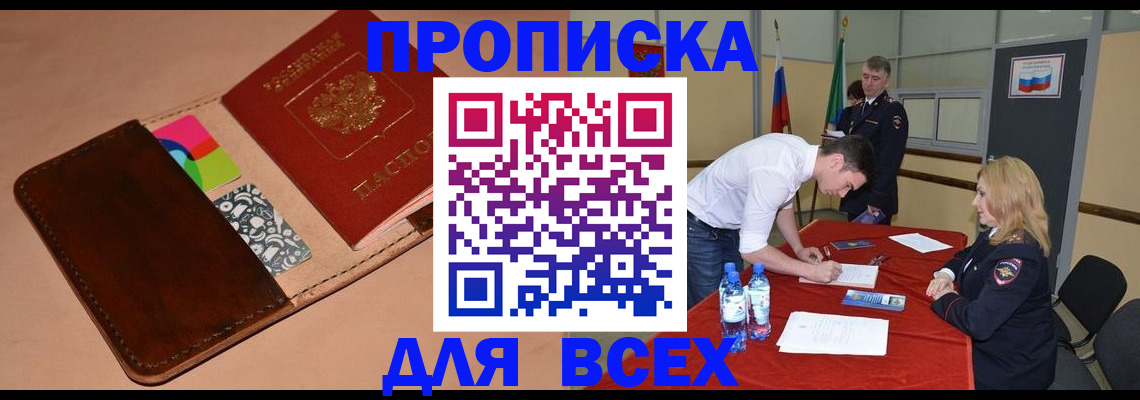 пропишу в квартире в Кудымкаре