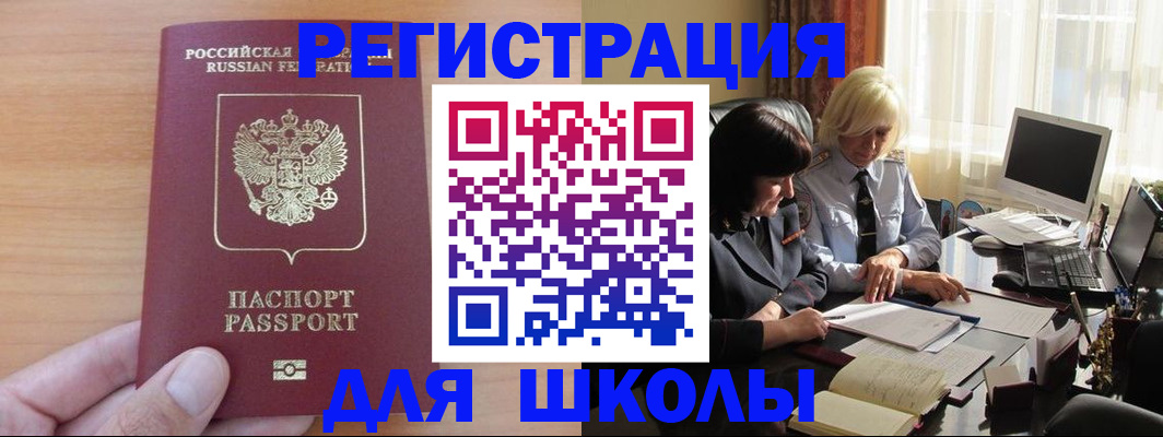 временная регистрация в Кудымкаре