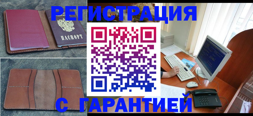 прописка для кредита в Кудымкаре