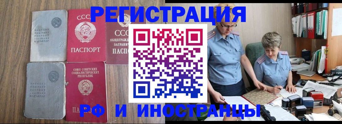 временная регистрация купить в Кудымкаре